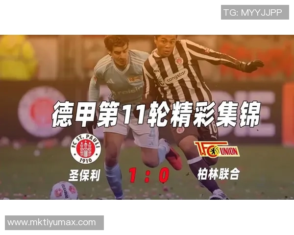 德甲前瞻：莱比锡欲强势击败不莱梅圣保利恐难敌柏林联挑战